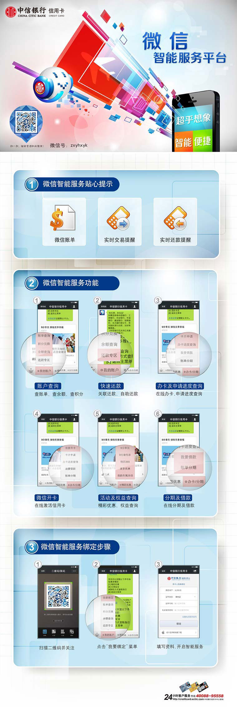 官方微信