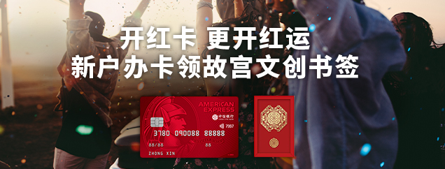 美国运通经典信用卡