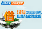 无卡也能借钱