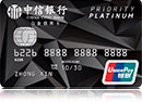 中信i白金信用卡