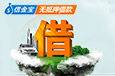 无卡也能借钱