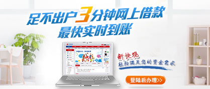 足不出户借款最快实时到账