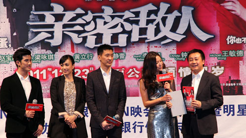 中信信用卡携手《亲密敌人》在北京、深圳举办明星见面会