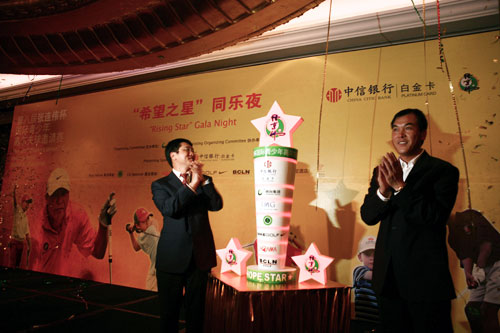 希望之星 张连伟先生与陈劲总裁共同揭幕