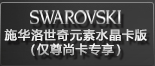 中信魔力白金卡