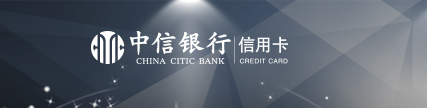 中信魔力白金卡