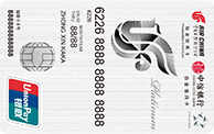 中信国航银联信用卡（白金卡）