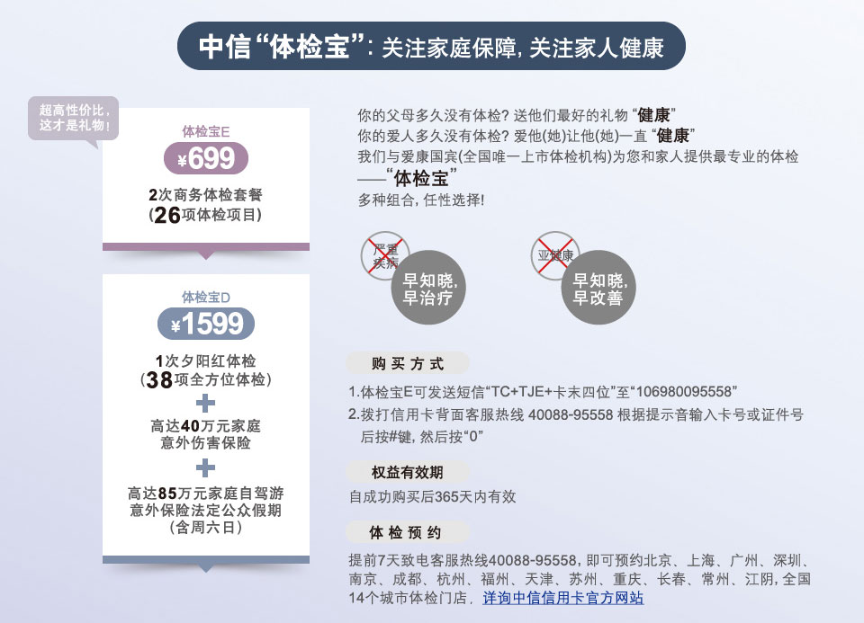 99幸福，就要幸福--【第一季】送健康