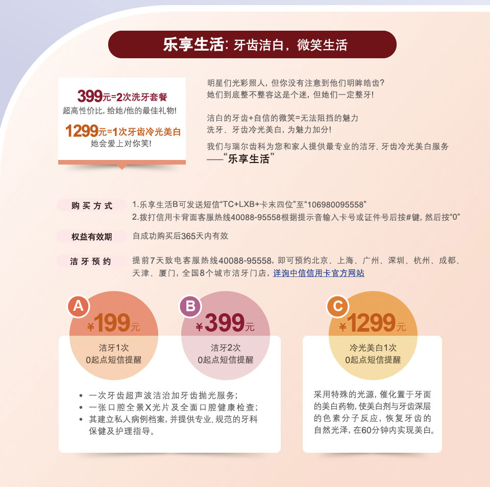 99幸福，就要幸福--【第一季】送健康