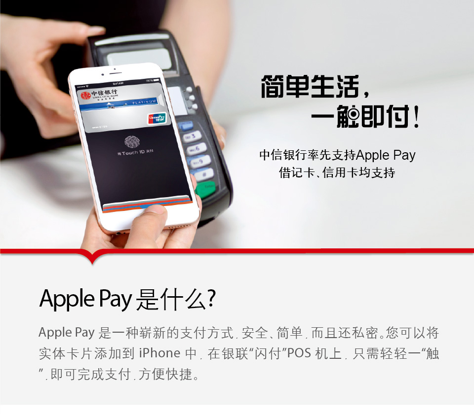 简单生活， 一触即付