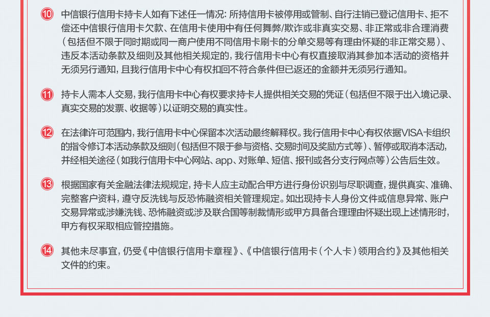 境外刷Visa卡返现30%