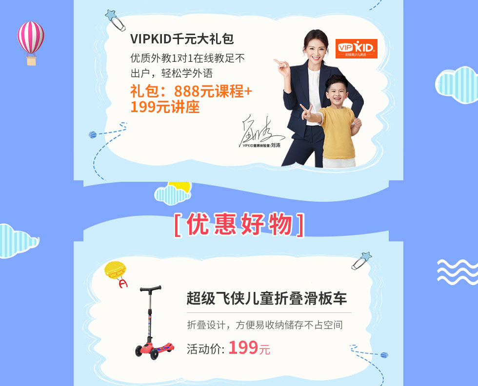 欢乐亲子趴强势来袭