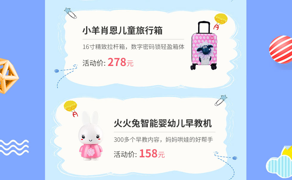 欢乐亲子趴强势来袭