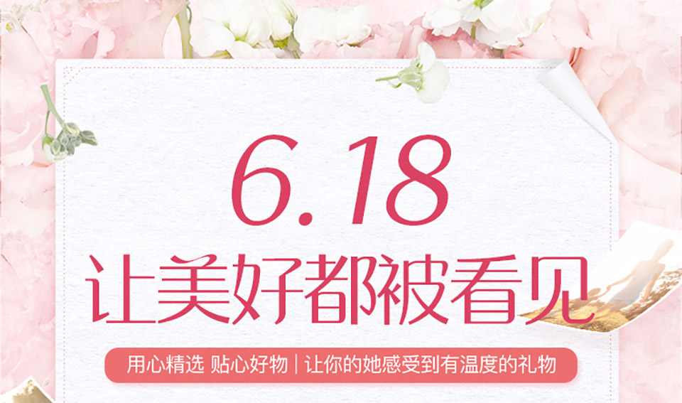 好的生活，没那么贵优惠