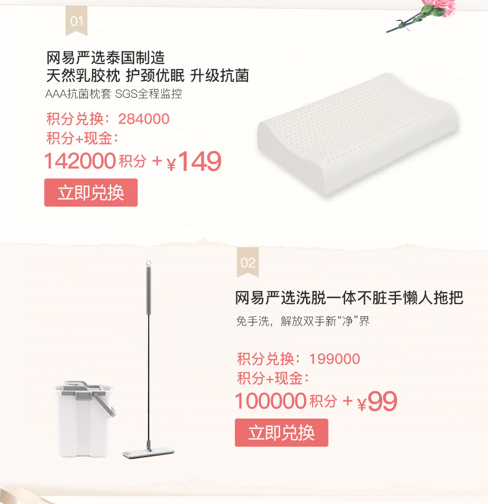 好的生活，没那么贵优惠