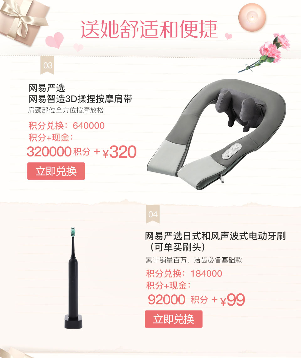好的生活，没那么贵优惠