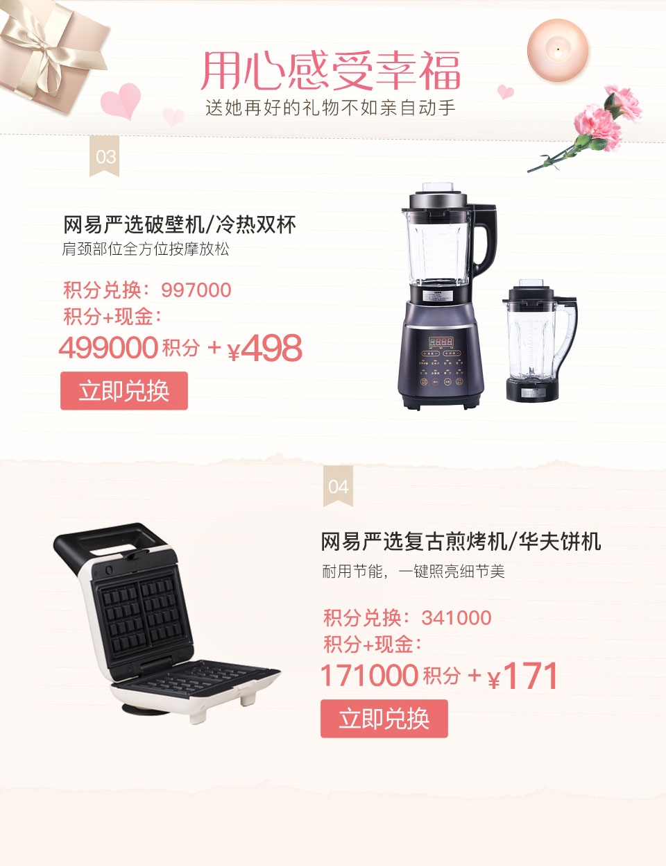 好的生活，没那么贵优惠
