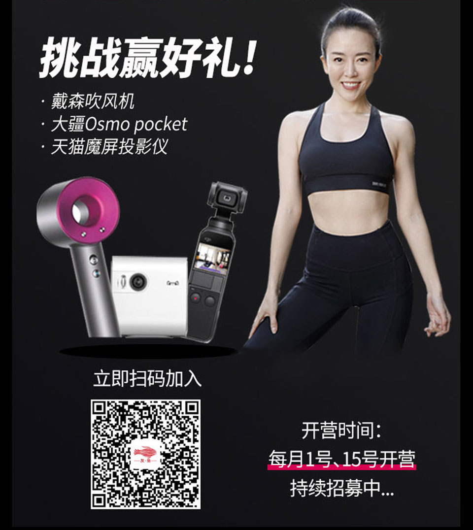 和潇洒姐塑身100天