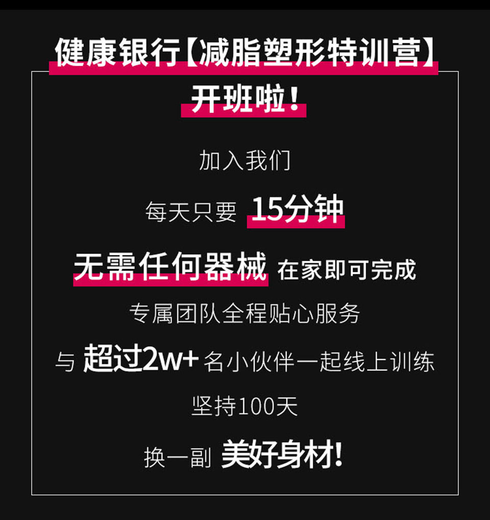 和潇洒姐塑身100天