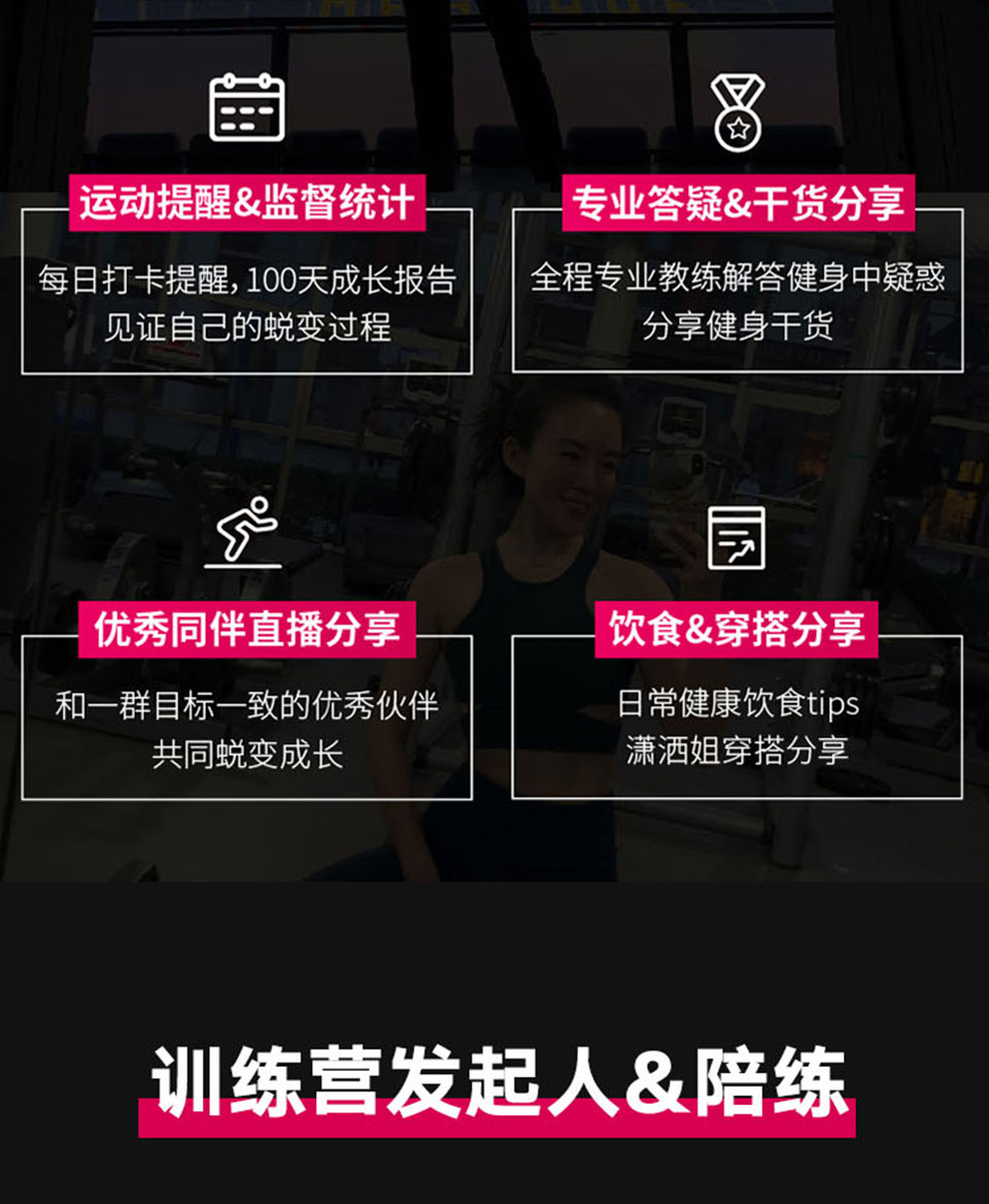 和潇洒姐塑身100天