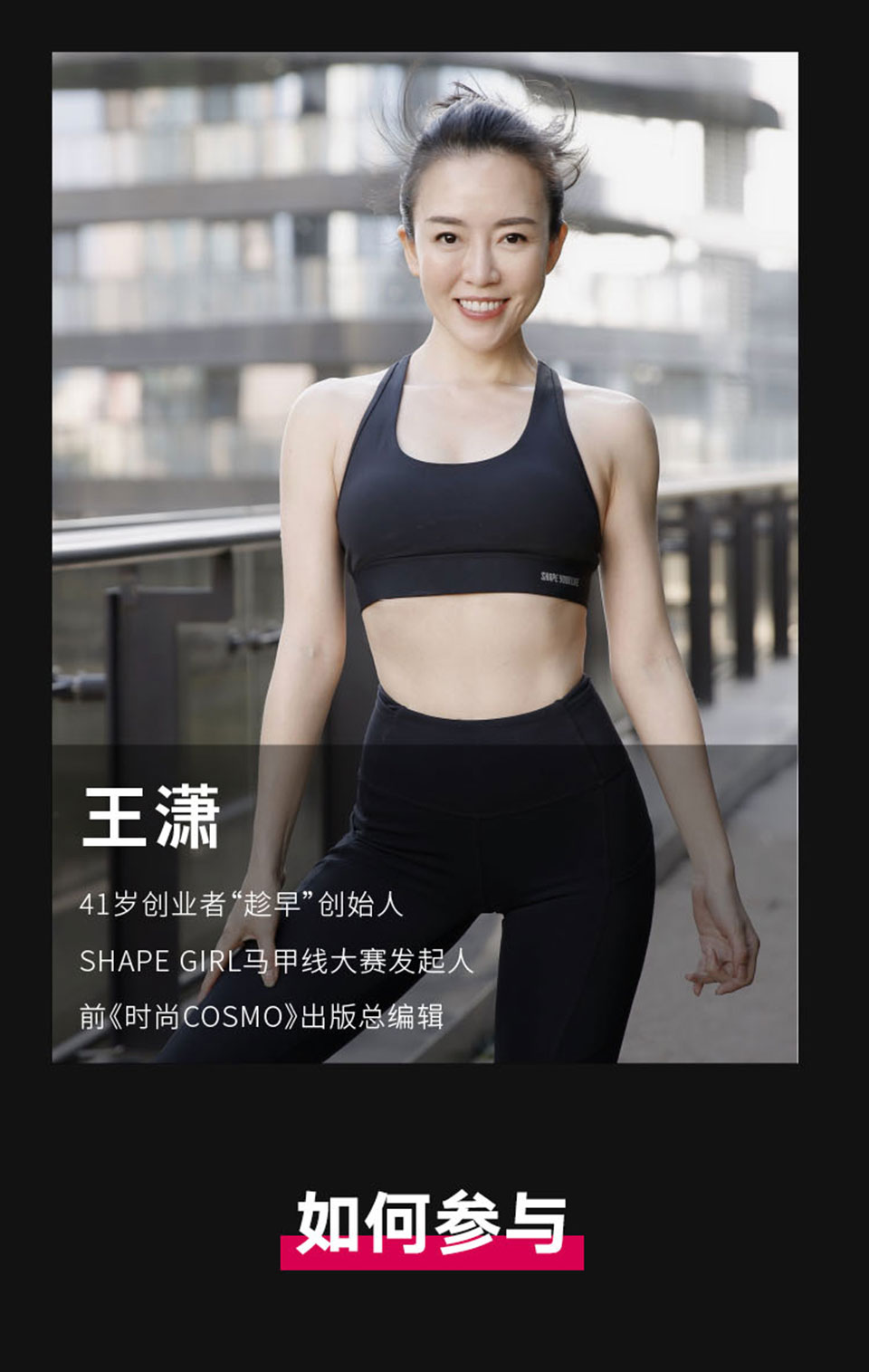 和潇洒姐塑身100天