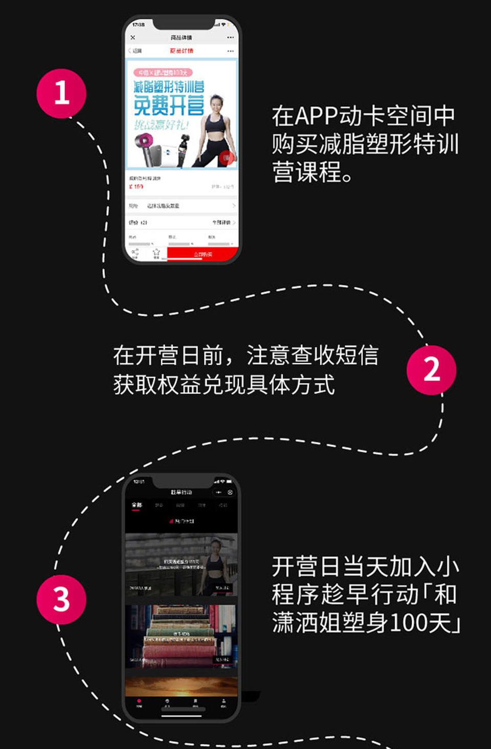 和潇洒姐塑身100天