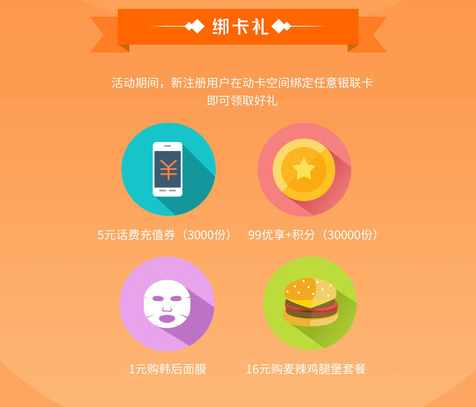 免费领30元大礼包，抽3000元大奖！