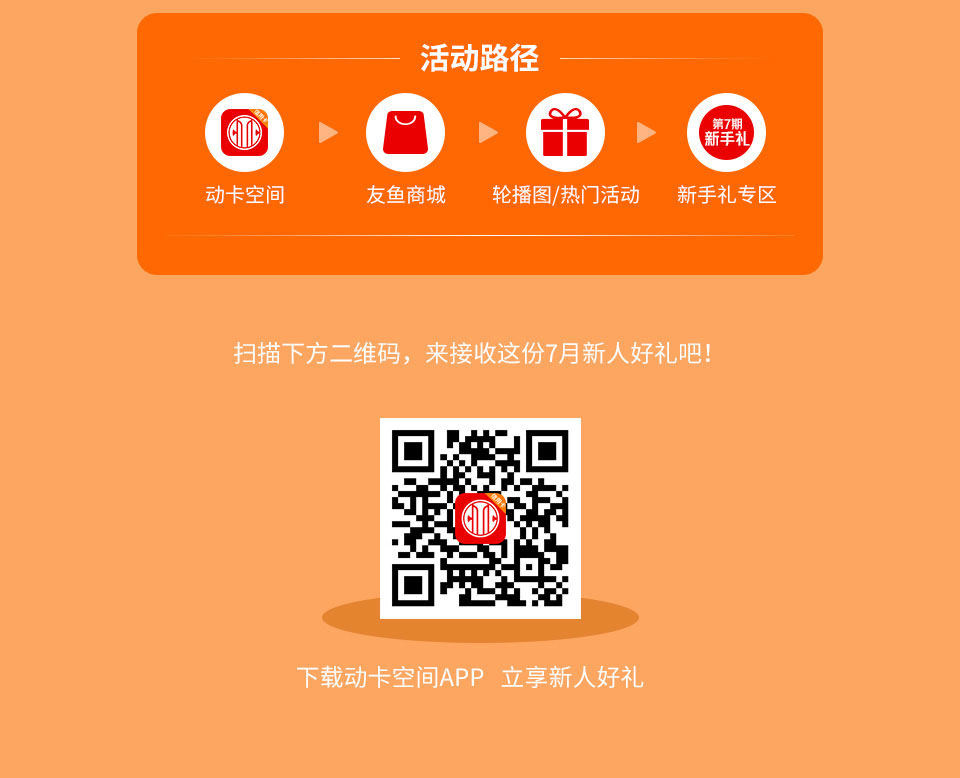 免费领30元大礼包，抽3000元大奖！