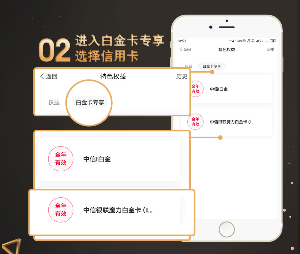 机场及高铁贵宾厅礼遇