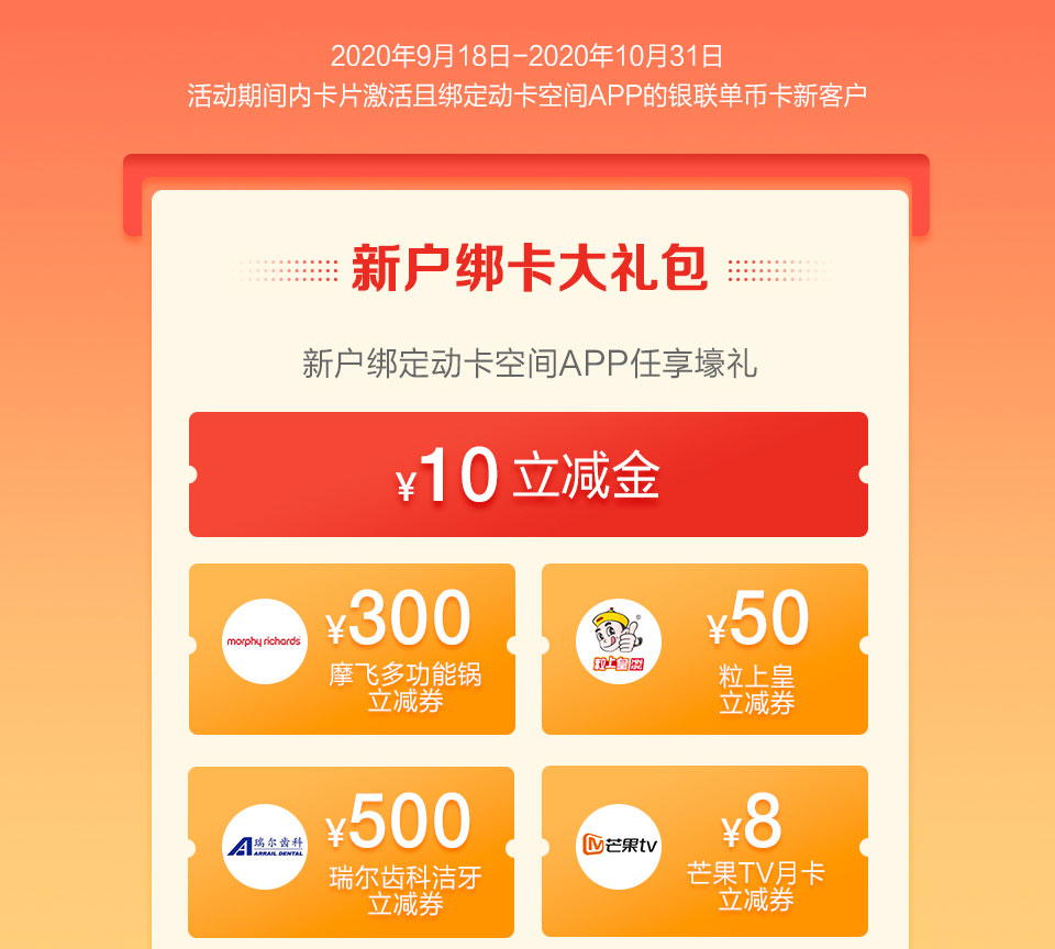 新户领888元大礼包