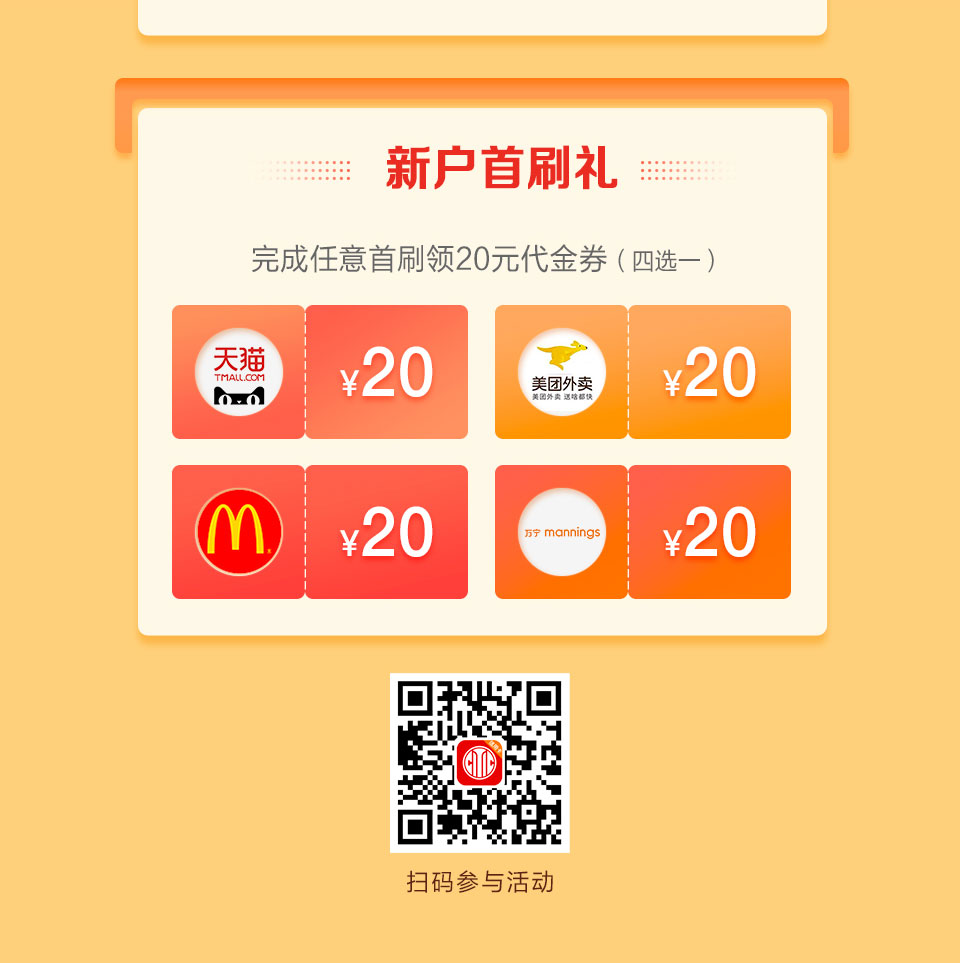 新户领888元大礼包